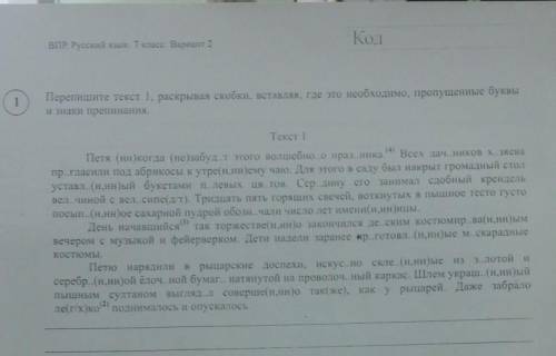 мне надо сделать разборы под цифрами 4 3 2 кто тому ​