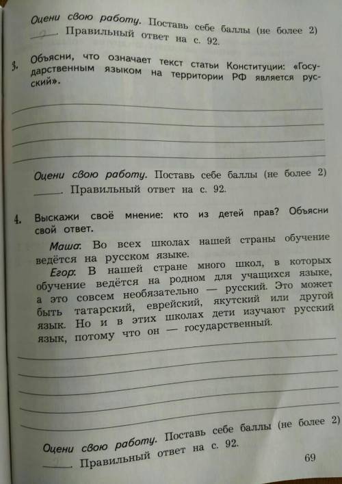 сделать ЭТИ ЗАДАНИЯ, завтра уже СДАВАТЬ ОЧЕНЬ НУЖНО.​