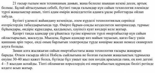 Мәтіннен тұрақты сөз тіркестерін табыңыз. [3] Тұрақты сөз тіркесі, фразеологиялық тіркес – екі немес