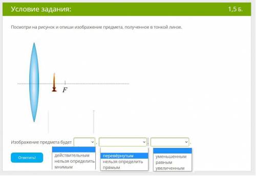 Физика 8 класс, оптика задания прикреплены