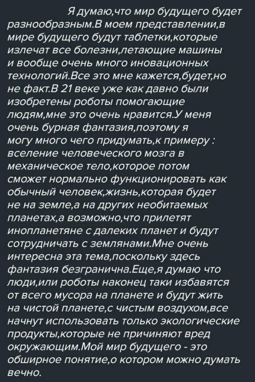 - ЭССЕ На основе ролика подготовьте аргументированное эссе перед участниками научно-практической кон