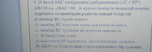 за обоснованные ответы для 2 задании.