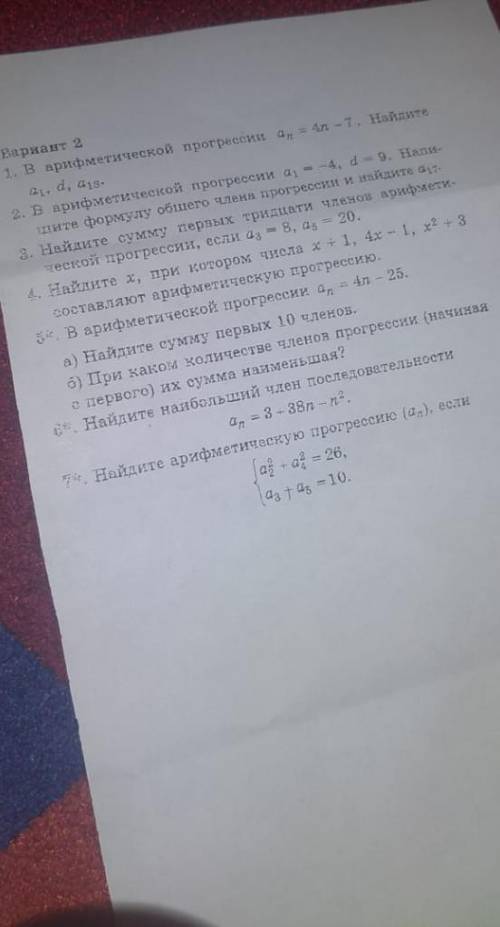 В арифметической прогрессии а n =4n Найдите а1, d1, a1sрешите ​