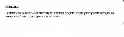 ПЗИЗ СОЧ .30-40 слов кто правильно напишет дам ЛУЧШИЙ ОТВЕТ и 5 звёзд​