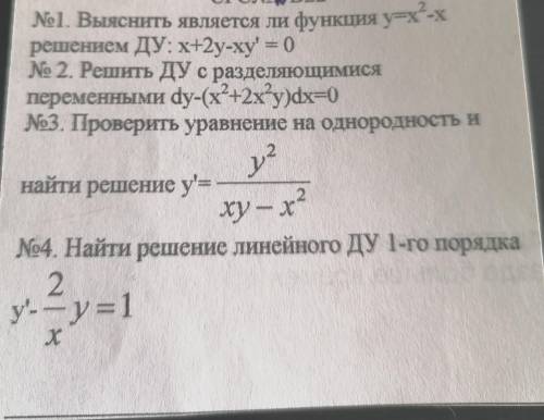 Здравствуйте решить любые 3 задания , буду благодарен