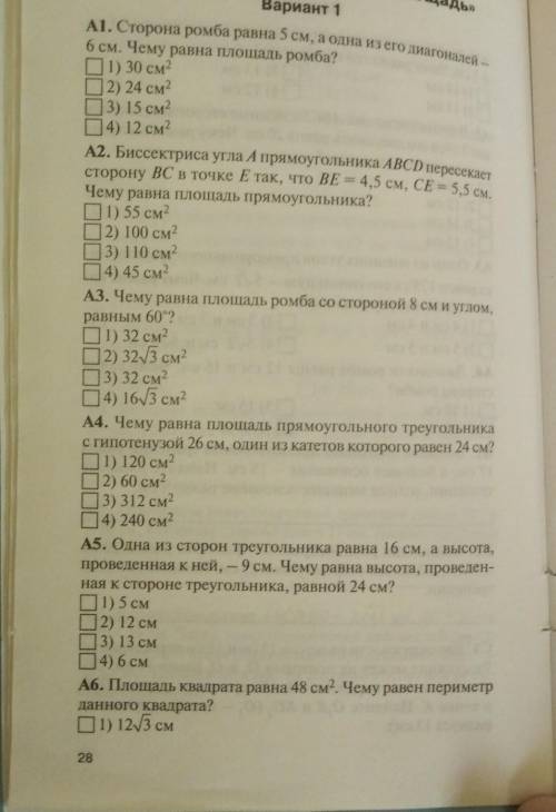 Очень нужно Нужно не просто выбрать а ещё и полное решение ​