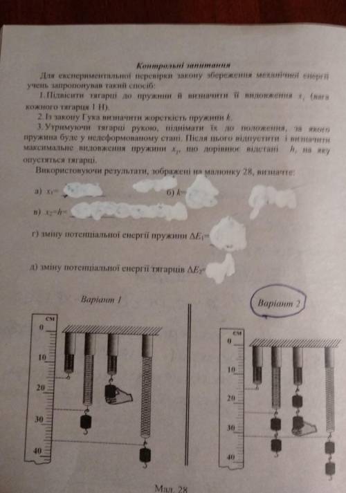 Контрольні запитання (лабораторна робота)РЕБЯТА Я ПРОСТО МОЛЮ ​