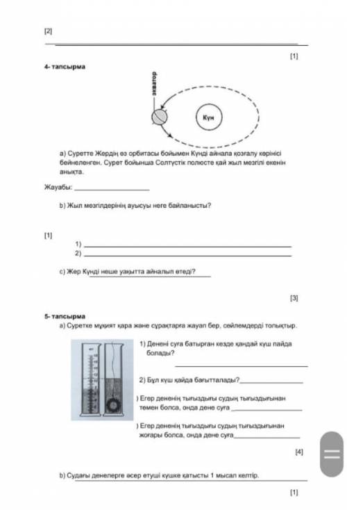 Блинб ?По возможности на Каз.Яз @[email protected](ЖаратылысТану)