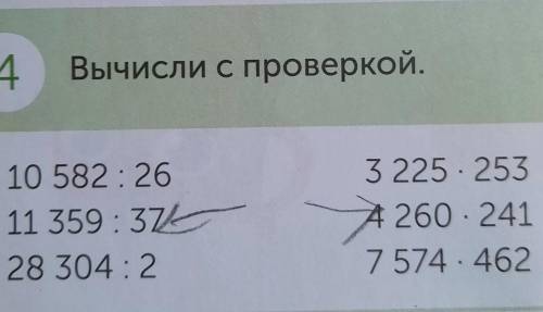 памагите это очень . сделайте в тетради с проверкой кто правильно ответит и ❤​