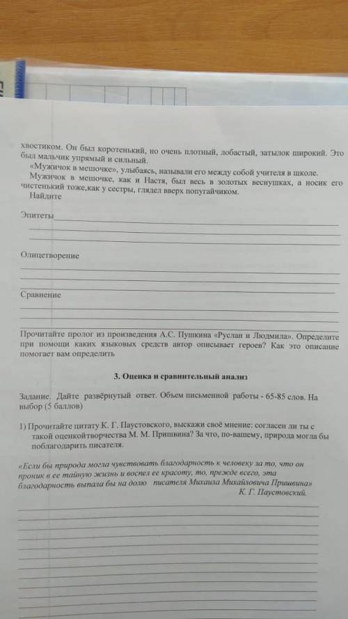 Дайте развёрнутый ответ на предложенный вопрос. Объем письменной работы - 65-85 слов. - Прочитайте ц