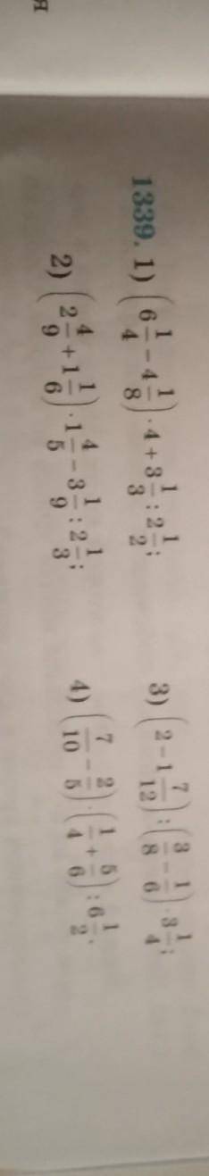 1339. 1) 6 44) 4+31 1.4 +3:2;3 2314.73) 2-112(38672152)2913 : 2-;94):66들105462.​