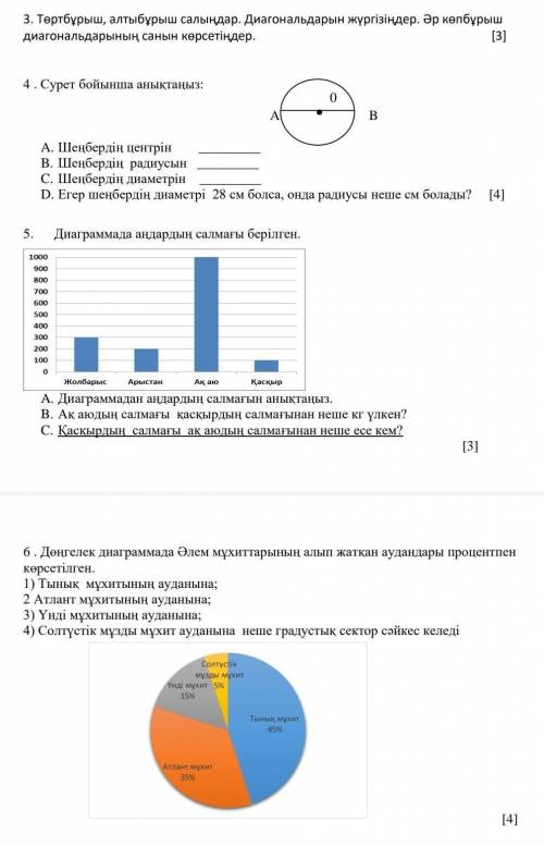 ХОТЯ БЫ ОДИН УПР СДЕЛАЙТЕ И КАК ТО ​