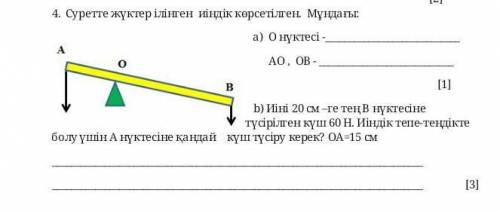 это . У меня СОЧЗадание на картинке​