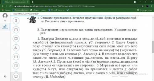 дз сделать по русскому. Я не умею подчеркивать правильно Сделайте задания на скриншоте .