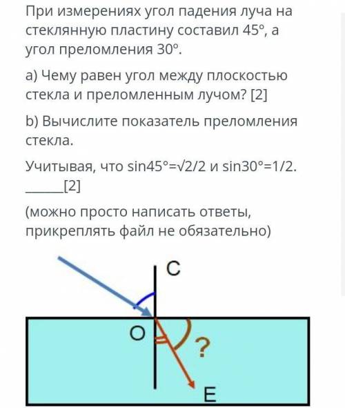 Соч по физике! только могу​