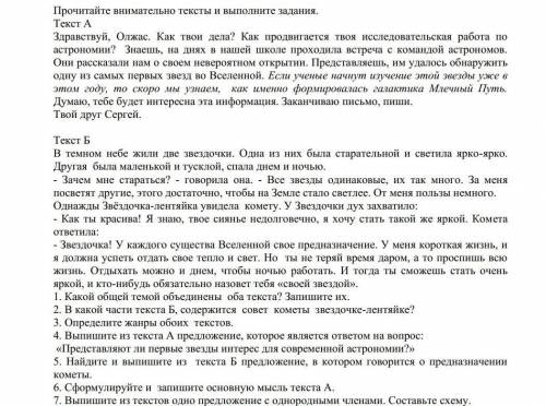 Здравствуй, Олжас. Как твои дела? Как продвигается твоя исследовательская работа по астрономии? Знае