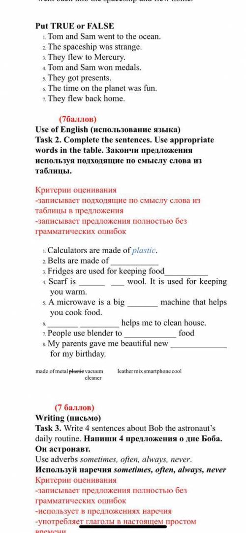 СДЕЛАТЬ СОЧ ПО АНГЛИСКОМУ ЯЗЫКУ (СЕГОДНЯ) извините больше нету