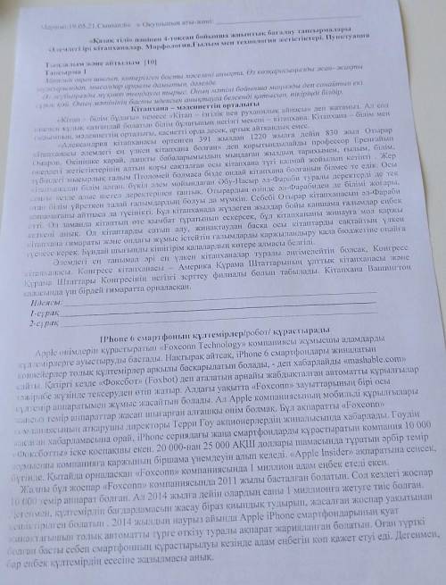 Эссе.Қазіргі қоғамдағы кітапханалардың маңызы зор.. А кто знает этот соч?​