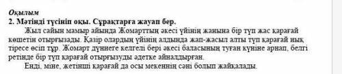 Дара және курделі есім тауып берініздерші өтінем!​