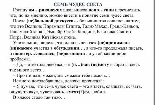 1. По материалам текста составь одно предложение с однородными членами и обобщающим словом при них.