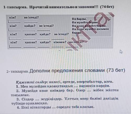 казахския языккто ответит на того подпишусь​