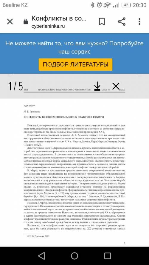 Напишите сочинение на тему почему возникают конфликты в современном обществе? , ​