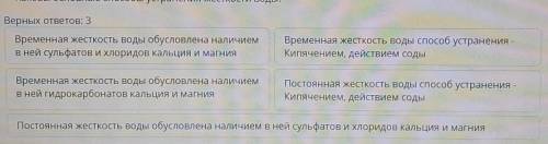 Каковы основные устранения жесткости воды?​