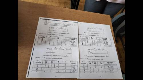 Дано: R1=3 Ом R2=3 Ом x0=8 Ом P=150Вт найти: U, Q, I общ, S, Z, cosфи 14 вариант