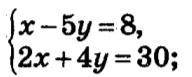 Розв’яжіть методом підстановки систему рівнянь Решите методом подстановки систему уравнений
