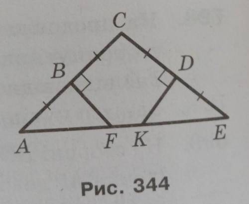 На рисунку 344 AB = BC = CD = DE,BFIAC, DK ICE. Доведіть, щоAF = ЕК​