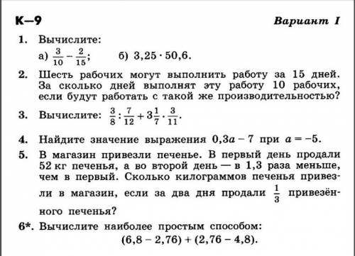 Решите эти примеры по математики, но решите развëрнуто​