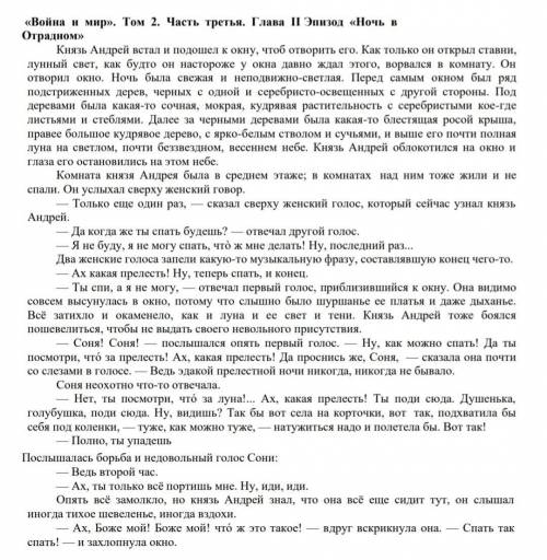 Вопрос по ))) Не пишите ерунду в ответах )Выполните сравнительный анализ в виде связного текста.Срав