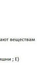 Написать структурные и дать название сложным эфирма​