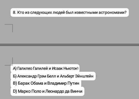 Кто из следующих людей были известными астрономами Галилео Галилей И Исаак Ньютон Александр Гржм