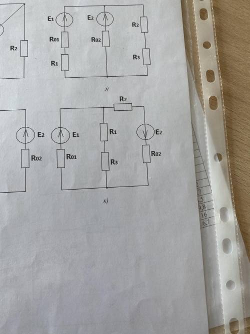 «Расчет сложной электрической цепи методом узловых и контурных уравнений, составленных по законам Ки