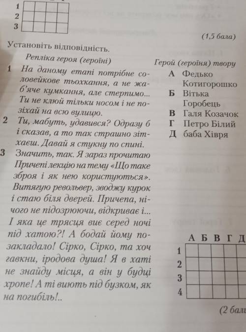 Установіть відповідність Вітька+Галька​