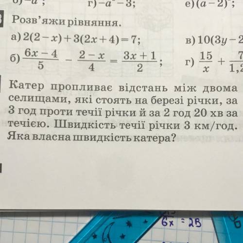 344 Катер пропливає відстань між двома селищами, які стоять на березі річки, за 3 год проти течії рі