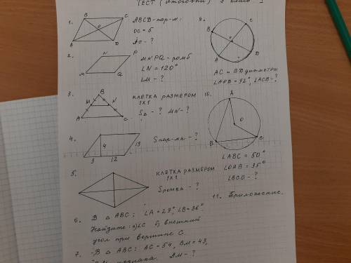 ГЕОМЕТРИЯ, 8 классДан праллелограмм...