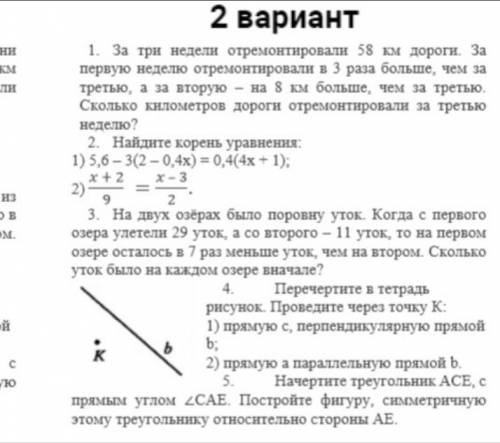 решить номера 2, 3, 5. можете объяснить при возможности?:3