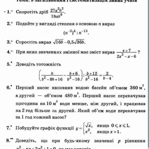 8 класс Сделайте что сможит