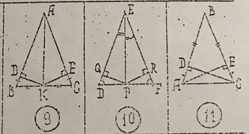 .Надо найти пары равных треугольников и доказать их равенство