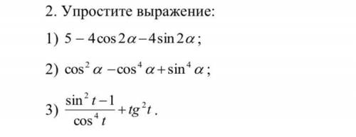 Упростите выражение 1) 5-4cos2a-4sin2a 2)cos^2a-cos^4a+sin^4a 3) sin^2t-1/cos^4 t + tg^2 t