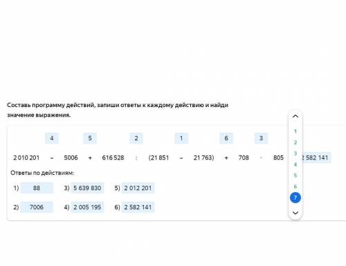 Составь программу действий, запиши ответы к каждому действию и найди значение выражения ​