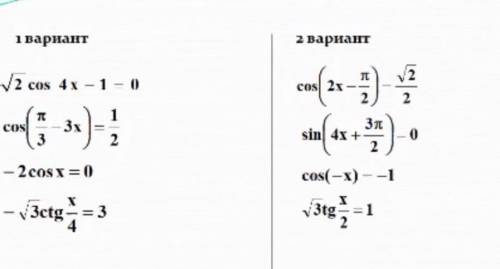 10 класс алгебра 1 и 2 вариант