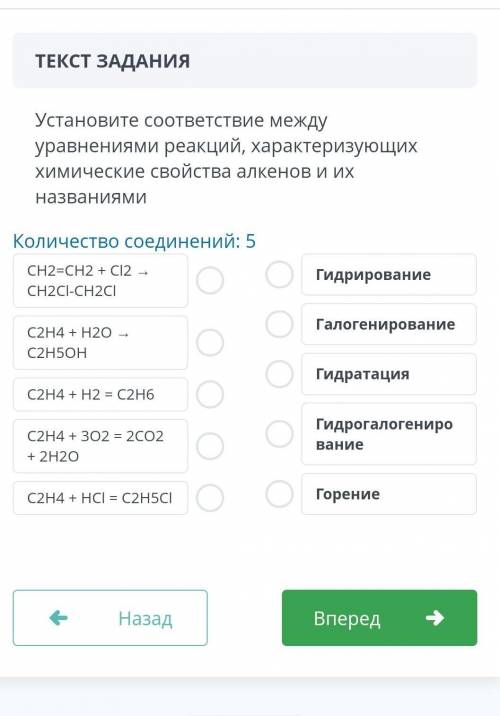 установите соответствие между уравнением реакции и характеризующих химические свойства алканов и их