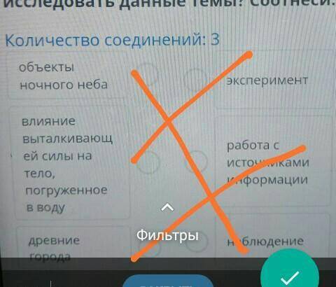 Повторение. Что мы изучили Какой метод эффективноисследовать данные темы? Соотнеси.Количество соедин