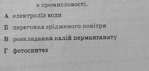 іб добування кисню у промисловості​