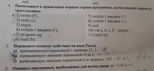 решить все 3 задания по информатике =)