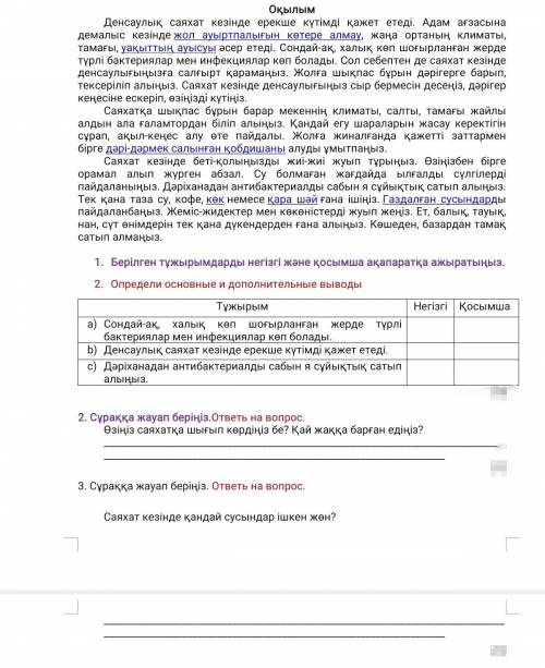 сделайте любое задание. 6 класс.