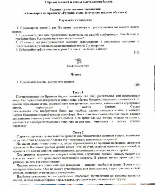 1. Просмотрите видео 1 раз, Во время просмотра и прослушивания вы можете делать записи . 2. Представ